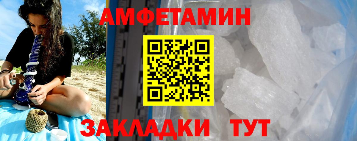 АМФЕТАМИН 97%  Амфетамин  Краснокаменск  Вход с VPN 