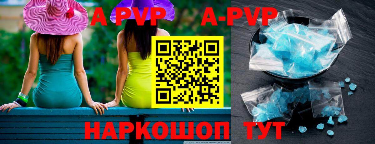 Alpha PVP кристаллы Краснокаменск