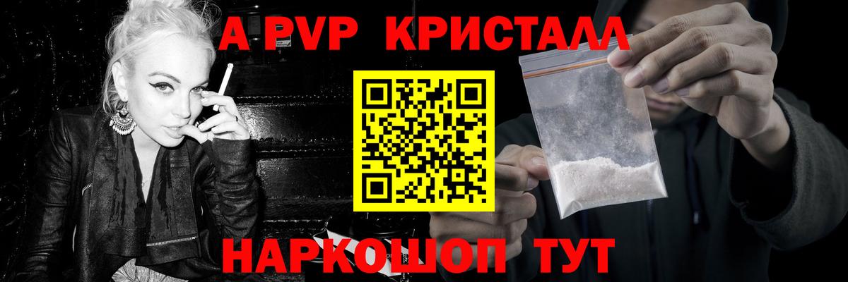 Альфа ПВП крисы CK  Вход с VPN  Краснокаменск  A PVP крисы CK 