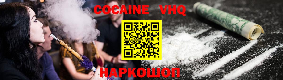 Cocaine 97% Краснокаменск