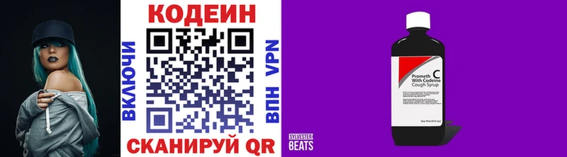 нарко площадка клад Краснокаменск Кодеиновый сироп Lean Purple Drank