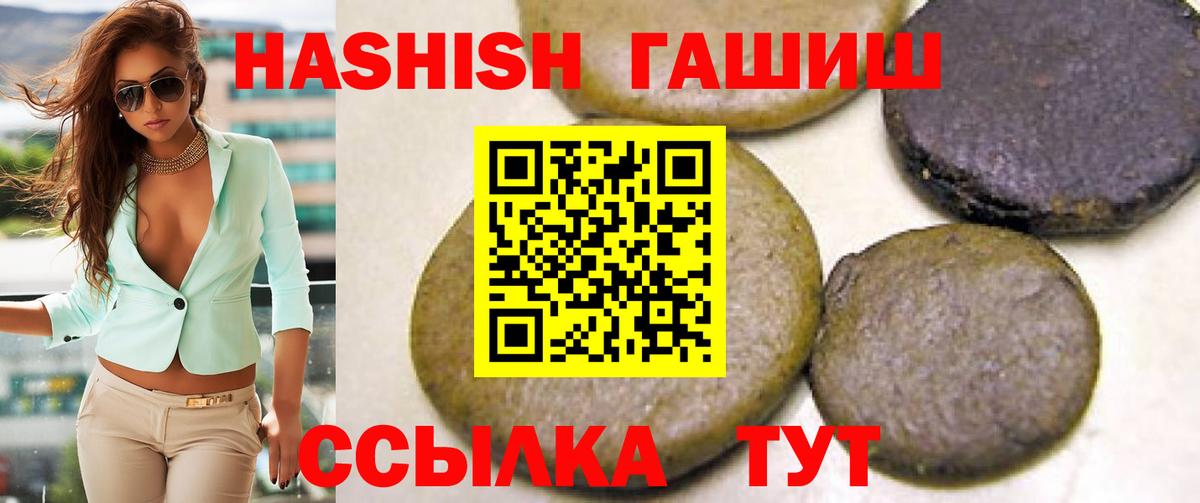 ГАШИШ гарик  Вход с VPN  ГАШ  ГАШ хэш  Краснокаменск 