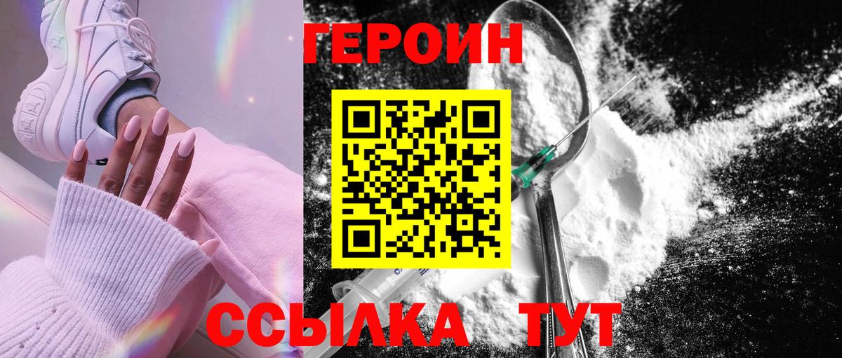 ГЕРОИН афганец Краснокаменск