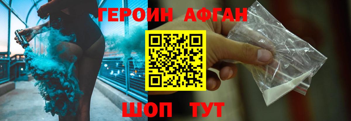 Краснокаменск  ГЕРОИН герыч  Героин  Вход с VPN 