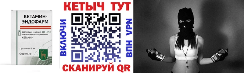 гидра как войти  Краснокаменск  КЕТАМИН VHQ 