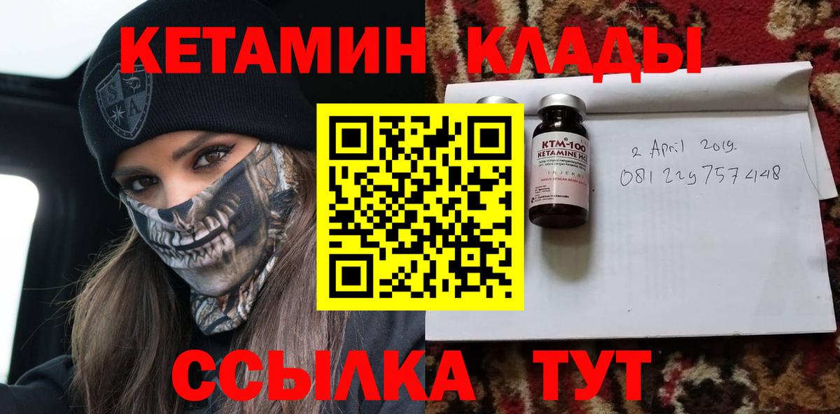 Краснокаменск  КЕТАМИН ketamine  Вход с VPN  КЕТАМИН VHQ 