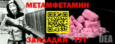 первитин Канаш