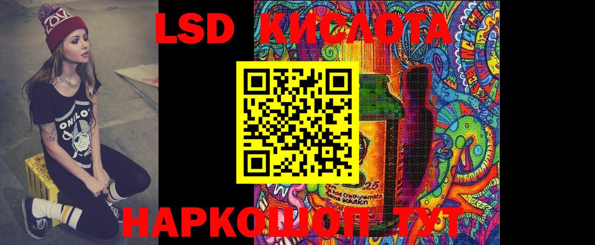 LSD-25 экстази ecstasy  Вход с VPN  Краснокаменск  ЛСД экстази кислота 
