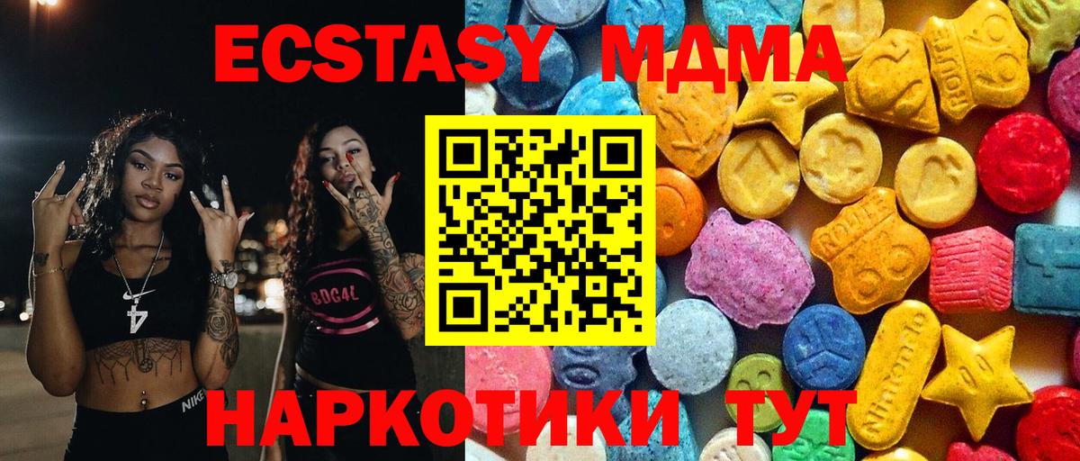 Краснокаменск  MDMA кристаллы  Вход с VPN 