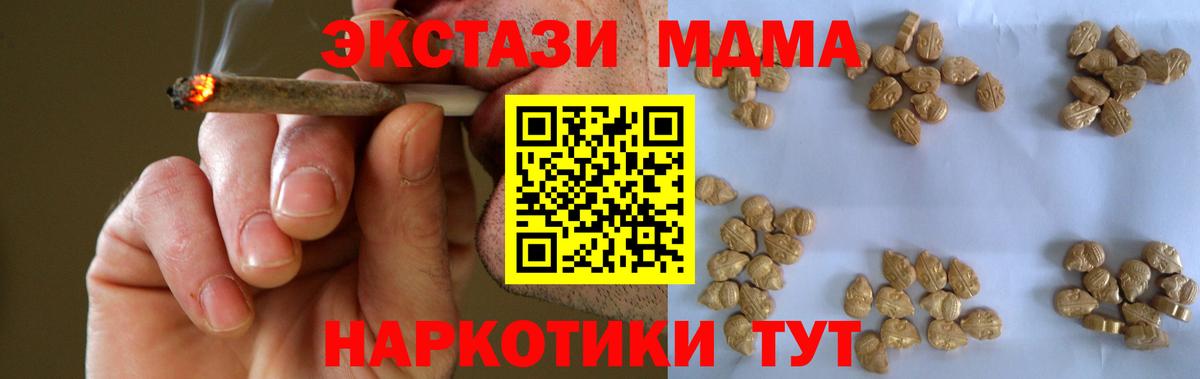Меф Краснокаменск