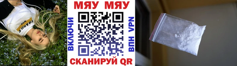 цены наркотик  Краснокаменск  мега как войти  МЯУ-МЯУ VHQ 