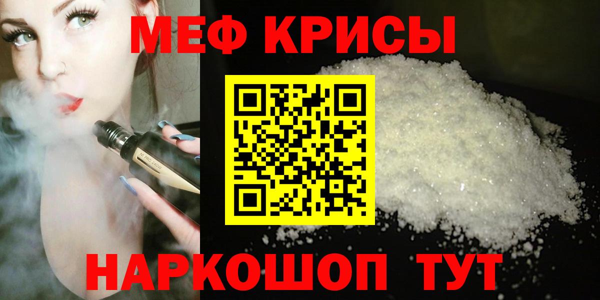 Мефедрон мука  Мефедрон  Краснокаменск  Вход с VPN  МЯУ-МЯУ VHQ 