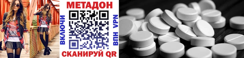 Метадон methadone  МЕГА зеркало  Краснокаменск 