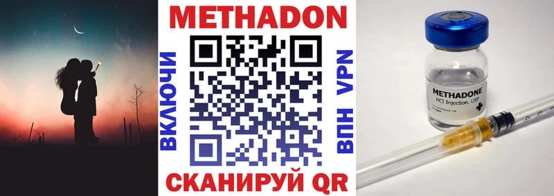 Метадон мёд Краснокаменск