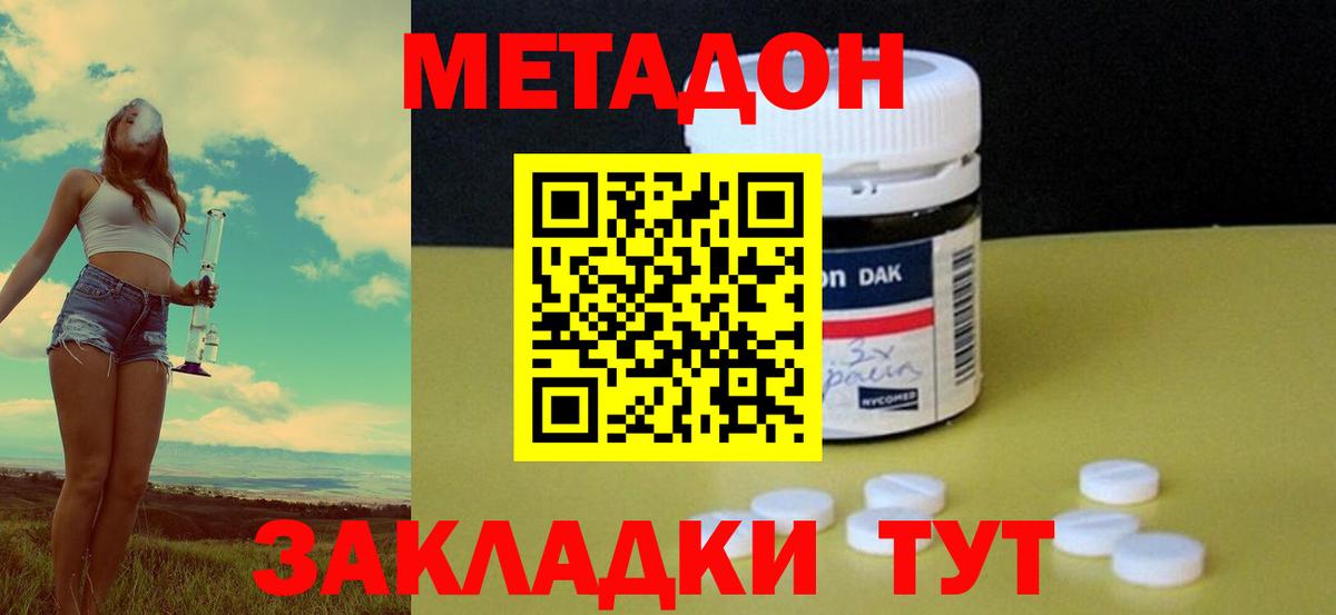 МЕТАДОН кристалл  Вход с VPN  Краснокаменск  Метадон белоснежный 