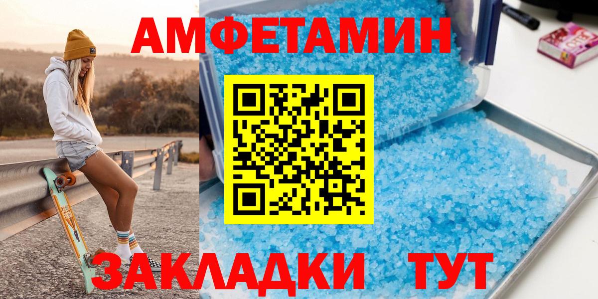 Краснокаменск  Метамфетамин мет  Вход с VPN 