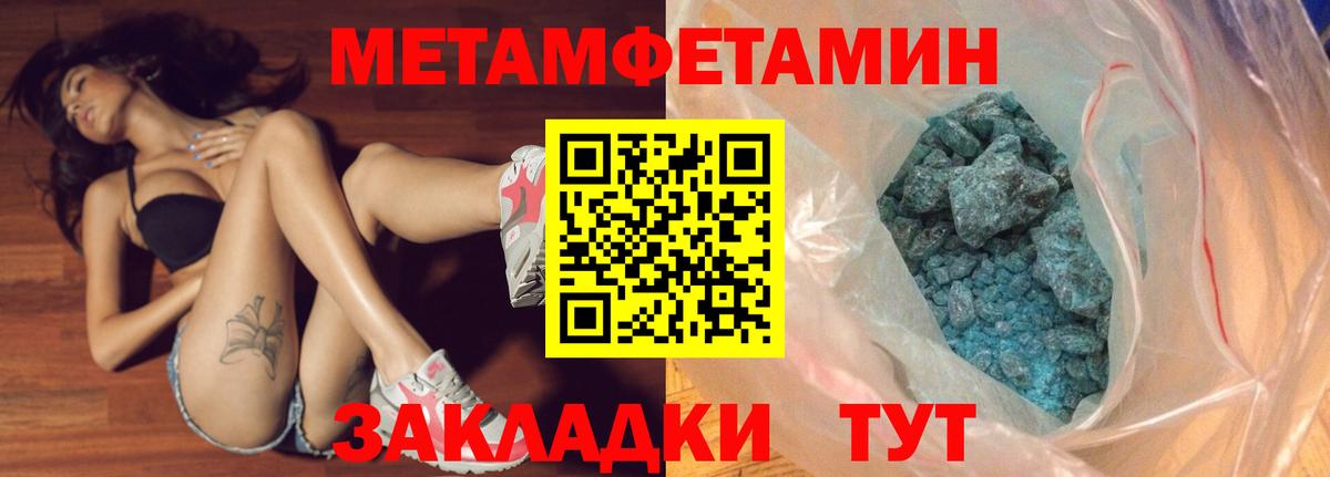 Метамфетамин мет Краснокаменск
