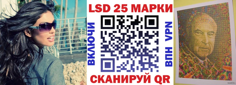 Марки 25I-NBOMe 1500мкг  Краснокаменск 