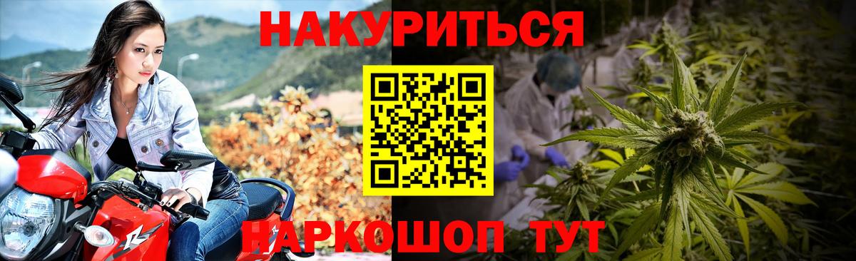 Марихуана гибрид  Конопля White Widow  Канабис Bruce Banner  Краснокаменск  Вход с VPN  Конопля OG Kush 