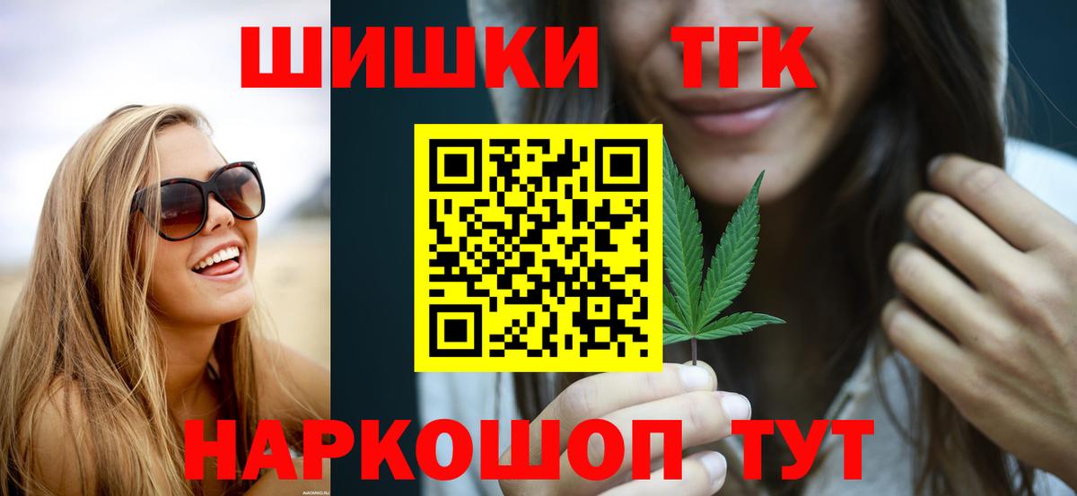 Канабис конопля Краснокаменск